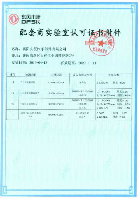 實驗室證書3.png